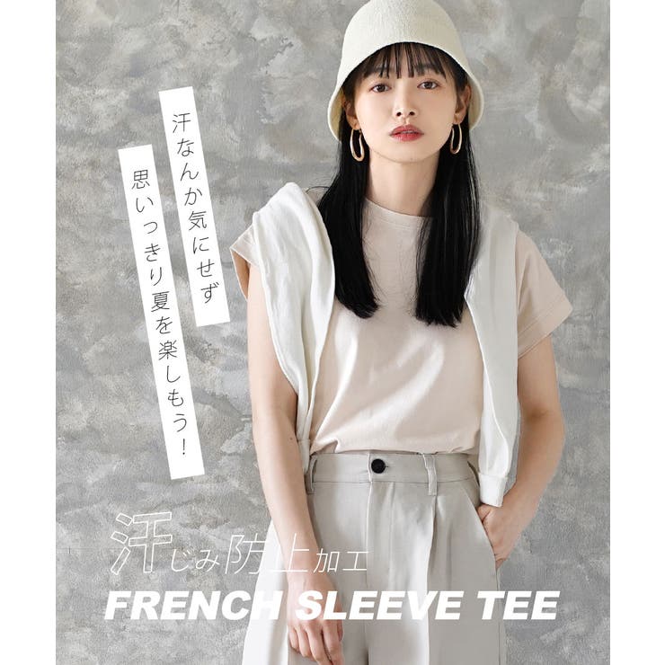 zootie（ズーティー）：汗しみない Tシャツ［フレンチスリーブ］ | e-zakkamania stores | 詳細画像12 