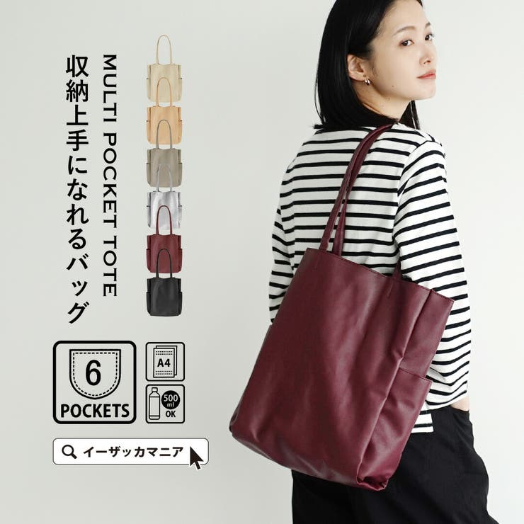 マルチポケット レギュラーサイズ トートバッグ | e-zakkamania stores | 詳細画像1 