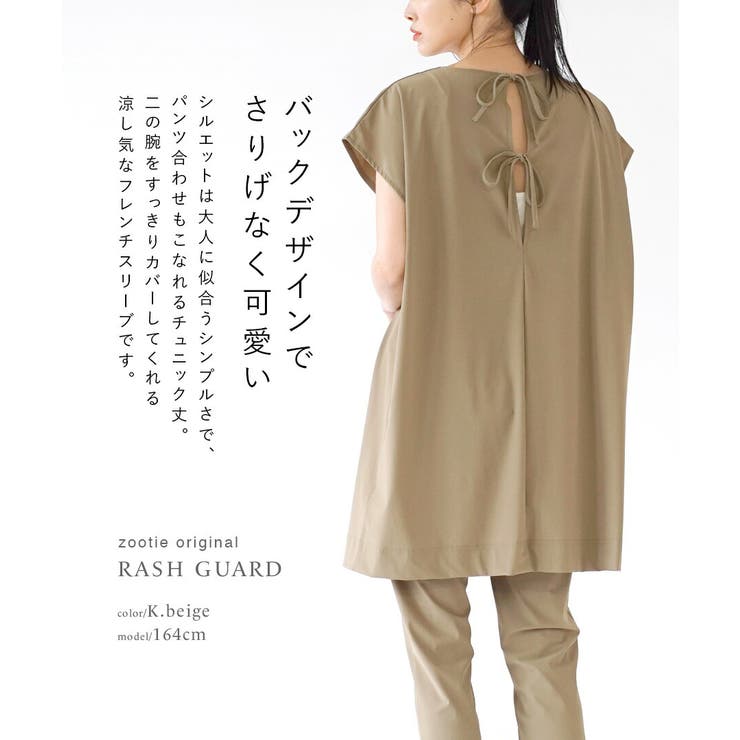 zootie（ズーティー）：DAILY UTILITY ラッシュガード［フレンチ… | e-zakkamania stores | 詳細画像9 