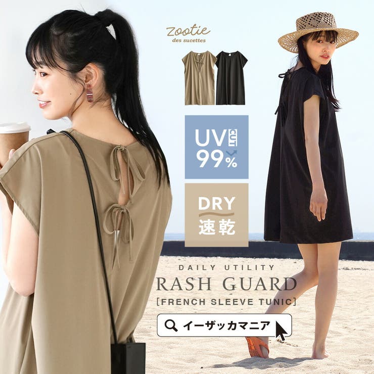 zootie（ズーティー）：DAILY UTILITY ラッシュガード［フレンチ… | e-zakkamania stores | 詳細画像1 