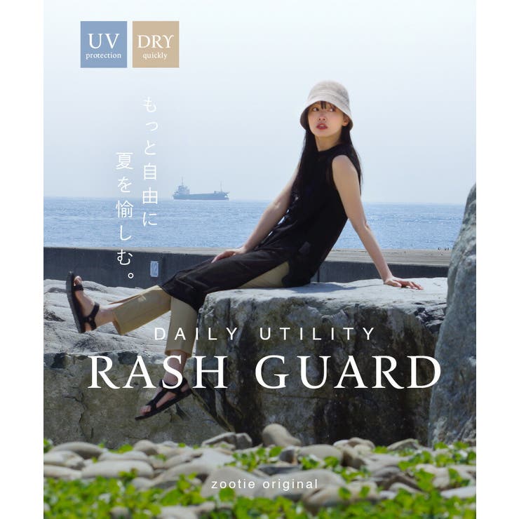 zootie（ズーティー）：DAILY UTILITY ラッシュガード［スリット… | e-zakkamania stores | 詳細画像2 