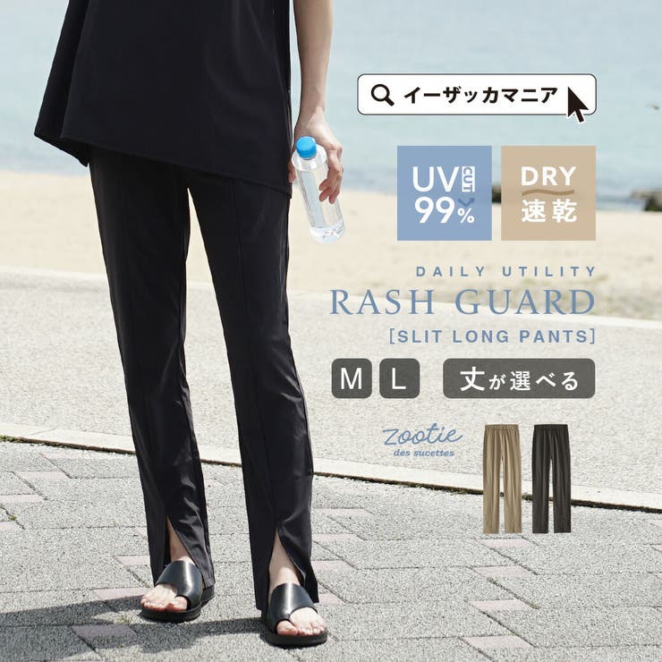 zootie（ズーティー）：DAILY UTILITY ラッシュガード［スリット… | e-zakkamania stores | 詳細画像1 