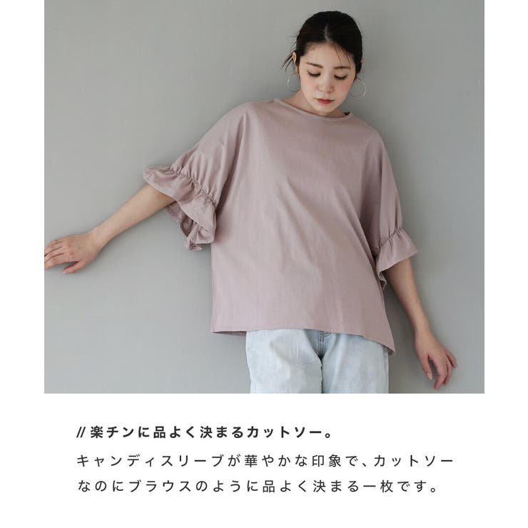 キャンディースリーブ カットソー | e-zakkamania stores | 詳細画像3 