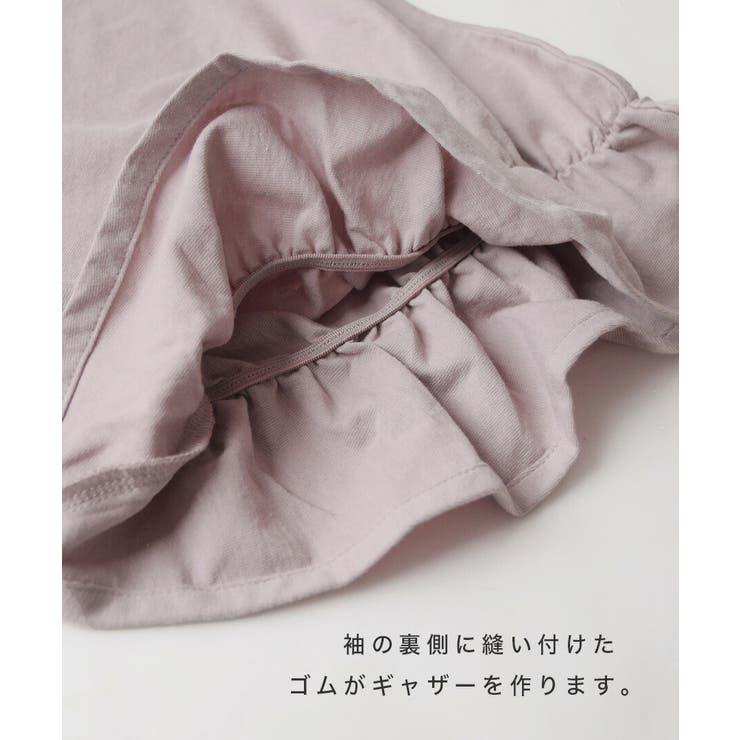 キャンディースリーブ カットソー | e-zakkamania stores | 詳細画像15 
