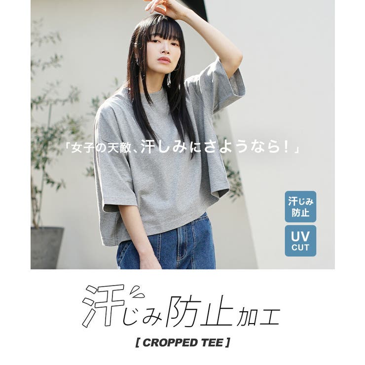zootie（ズーティー）：汗しみない クロップドTシャツ | e-zakkamania stores | 詳細画像2 