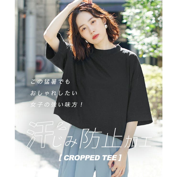 zootie（ズーティー）：汗しみない クロップドTシャツ | e-zakkamania stores | 詳細画像6 