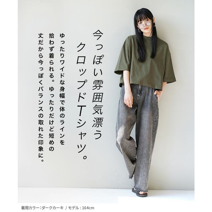 zootie（ズーティー）：汗しみない クロップドTシャツ | e-zakkamania stores | 詳細画像7 