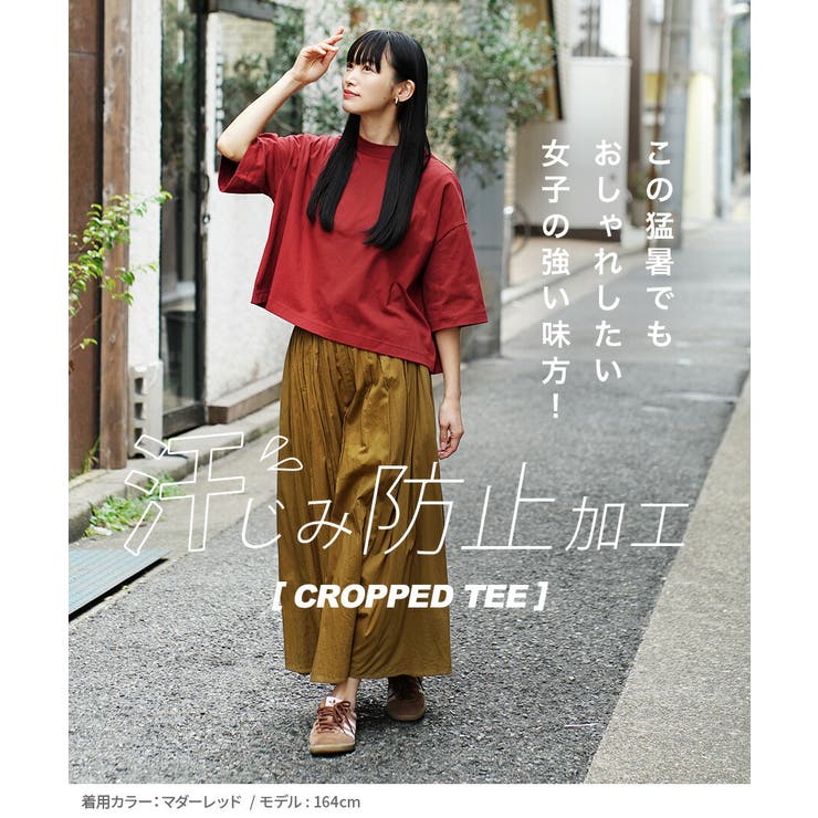 zootie（ズーティー）：汗しみない クロップドTシャツ | e-zakkamania stores | 詳細画像12 