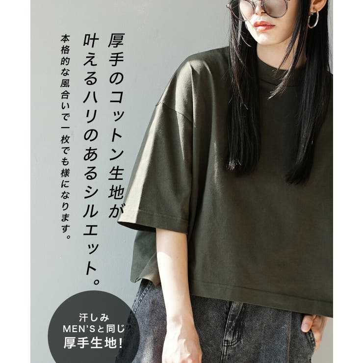 zootie（ズーティー）：汗しみない クロップドTシャツ | e-zakkamania stores | 詳細画像8 