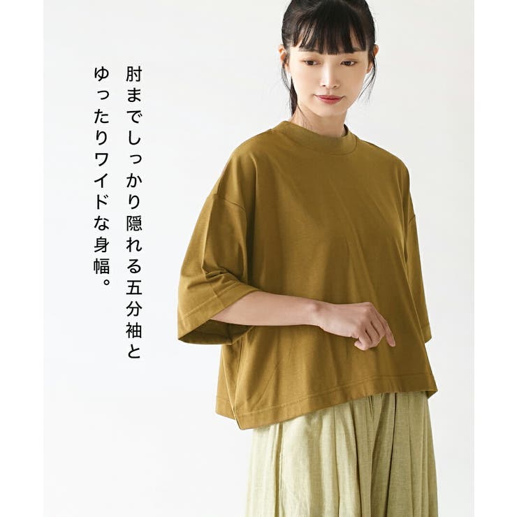 zootie（ズーティー）：汗しみない クロップドTシャツ | e-zakkamania stores | 詳細画像15 