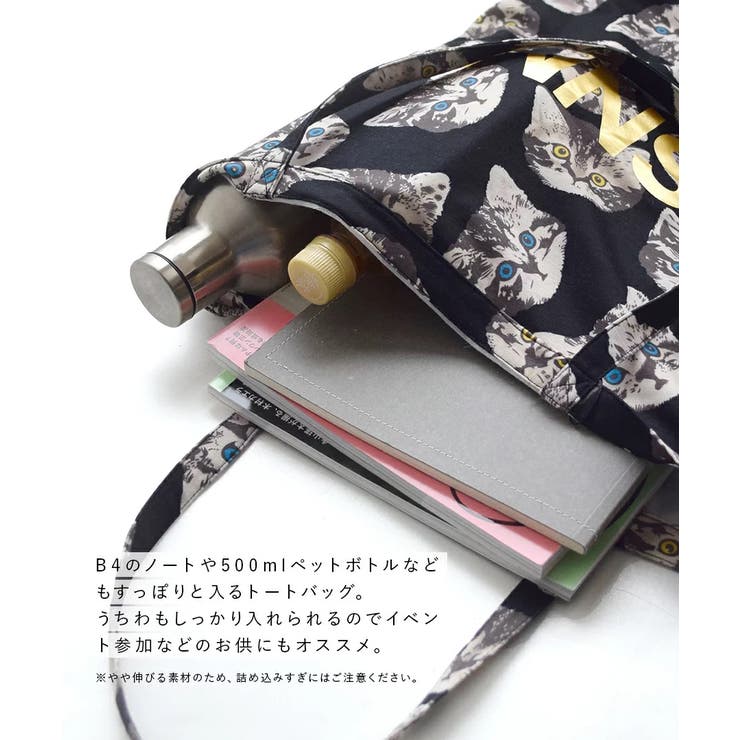 zootie（ズーティー）：ねこ・ネコ・猫・CAT トートバッグ | e-zakkamania stores | 詳細画像10 