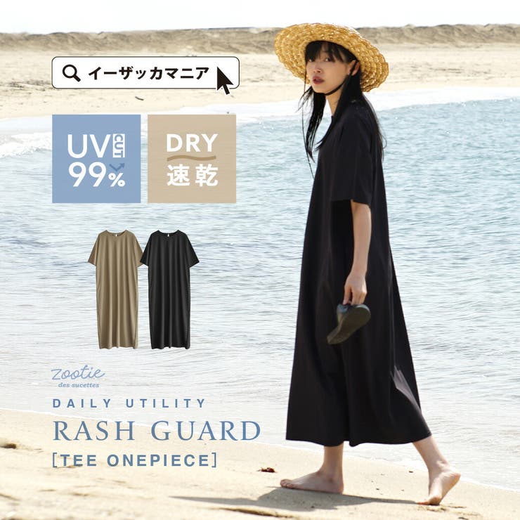 zootie（ズーティー）：DAILY UTILITY ラッシュガード［TEEワ… | e-zakkamania stores | 詳細画像1 