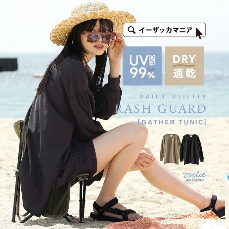 zootie（ズーティー）：DAILY UTILITY ラッシュガード［ギャザー… | e-zakkamania stores | 詳細画像1 