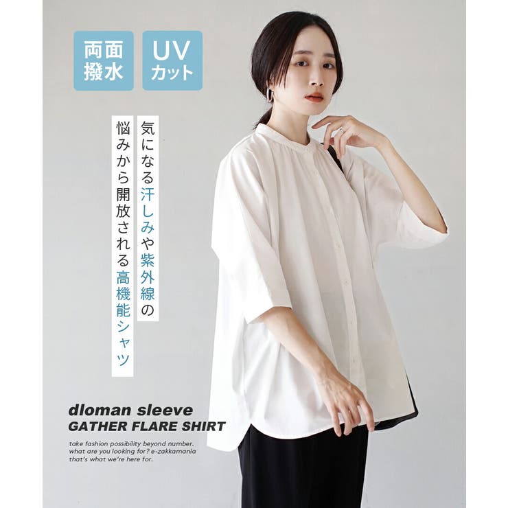 zootie（ズーティー）：汗じみ防止 ドルマンスリーブ ギャザーフレアシャツ | e-zakkamania stores | 詳細画像2 