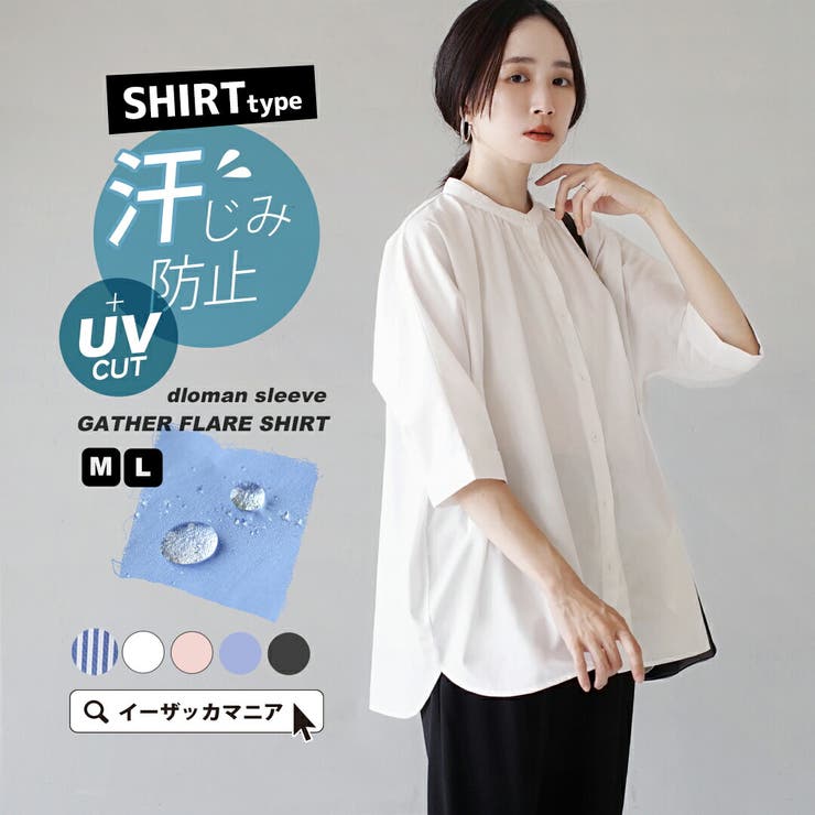 zootie（ズーティー）：汗じみ防止 ドルマンスリーブ ギャザーフレアシャツ | e-zakkamania stores | 詳細画像1 
