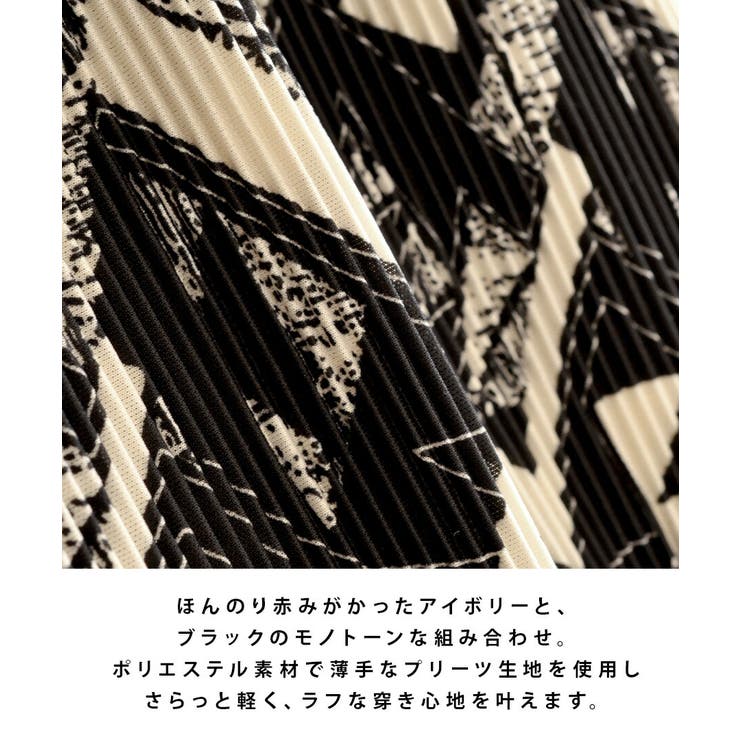 モノトーンエスニック柄 プリーツパンツ | e-zakkamania stores | 詳細画像4 