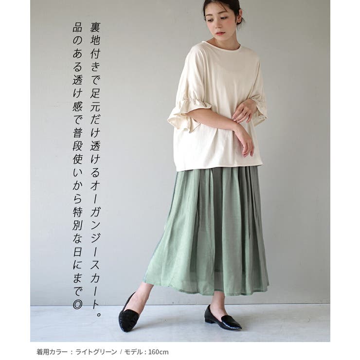 オーガンジー ウエストシャーリング ギャザースカート | e-zakkamania stores | 詳細画像5 