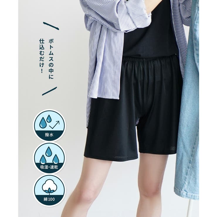 zootie（ズーティー）：汗しみないインナー パンツ | e-zakkamania stores | 詳細画像4 