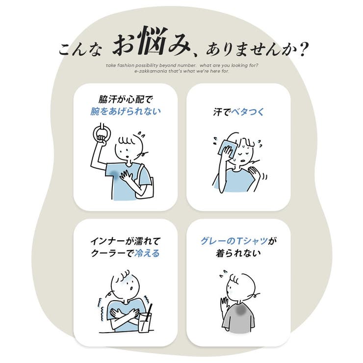 zootie（ズーティー）：汗しみないインナー パンツ | e-zakkamania stores | 詳細画像3 