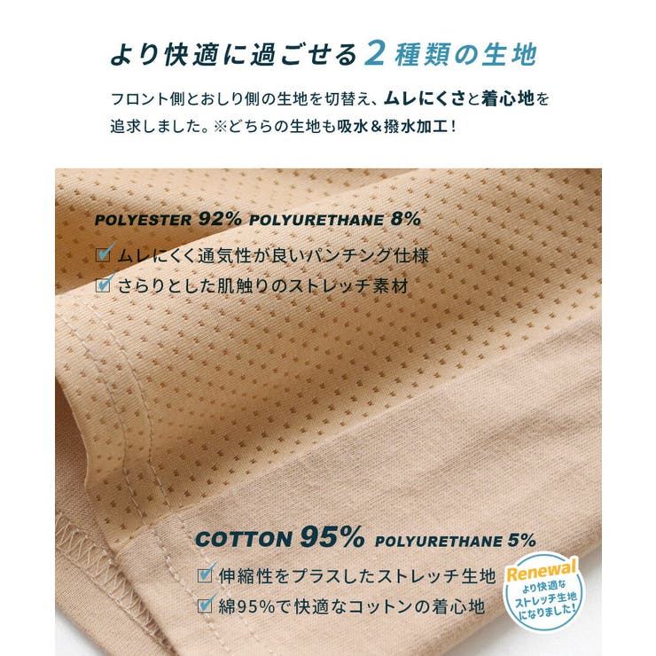 zootie（ズーティー）：汗しみないインナー パンツ | e-zakkamania stores | 詳細画像6 