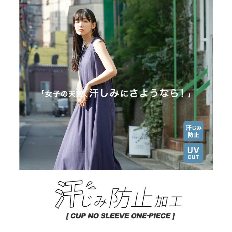 zootie（ズーティー）：汗しみない カップ付きノースリーブワンピース | e-zakkamania stores | 詳細画像2 