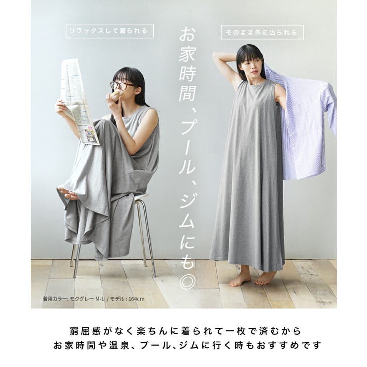 zootie（ズーティー）：汗しみない カップ付きノースリーブワンピース | e-zakkamania stores | 詳細画像8 