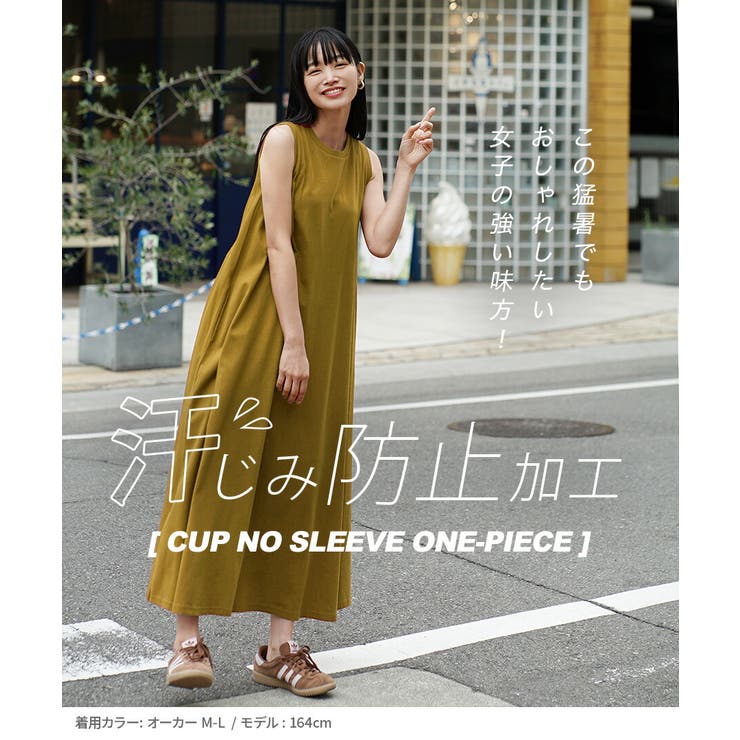 zootie（ズーティー）：汗しみない カップ付きノースリーブワンピース | e-zakkamania stores | 詳細画像19 