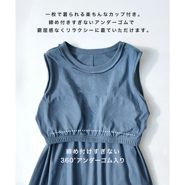 zootie（ズーティー）：汗しみない カップ付きノースリーブワンピース | e-zakkamania stores | 詳細画像9 