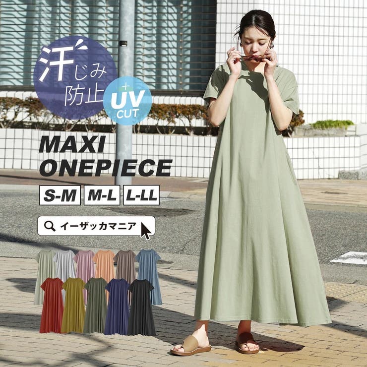 zootie（ズーティー）：汗しみない マキシワンピース | e-zakkamania stores | 詳細画像1 