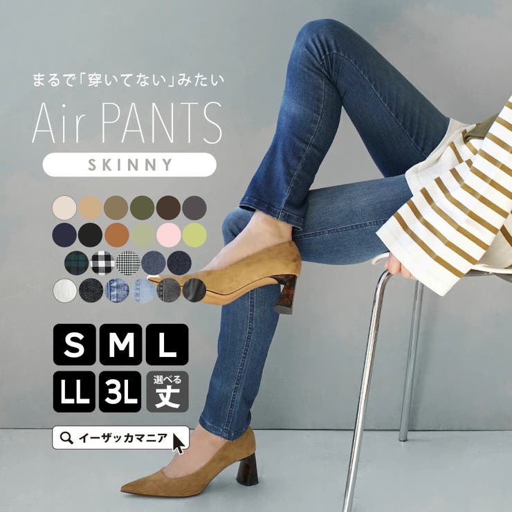 zootie（ズーティー）：エアパンツ | e-zakkamania stores | 詳細画像1 