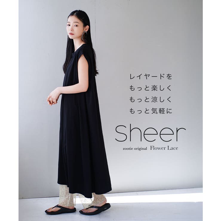 zootie（ズーティー）：シアーレギンスパンツ［フラワーレース］ | e-zakkamania stores | 詳細画像11 