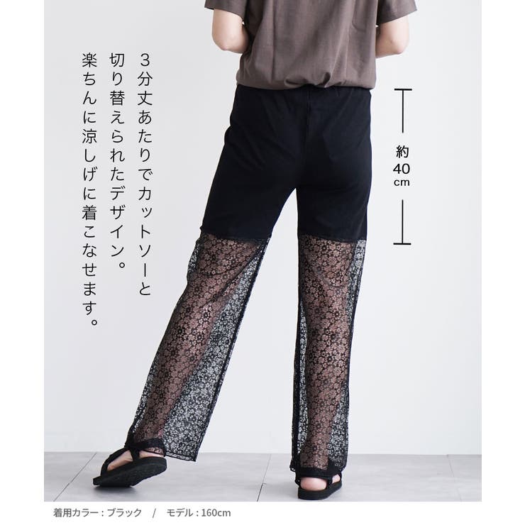 zootie（ズーティー）：シアーレギンスパンツ［フラワーレース］ | e-zakkamania stores | 詳細画像12 
