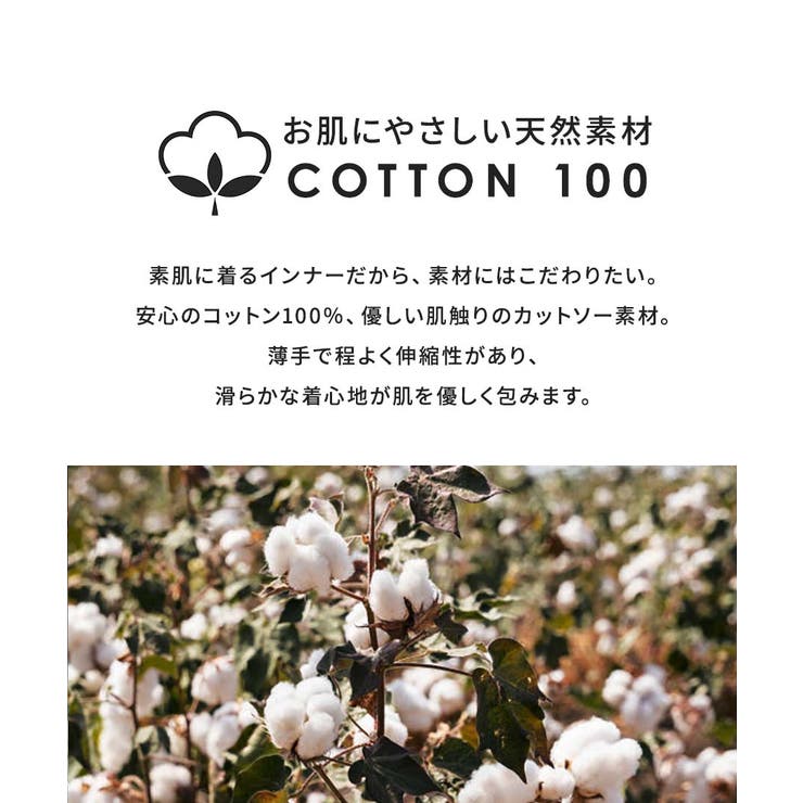 zootie blanche（ズーティーブランシェ）：コットン100％ ベーシッ… | e-zakkamania stores | 詳細画像4 