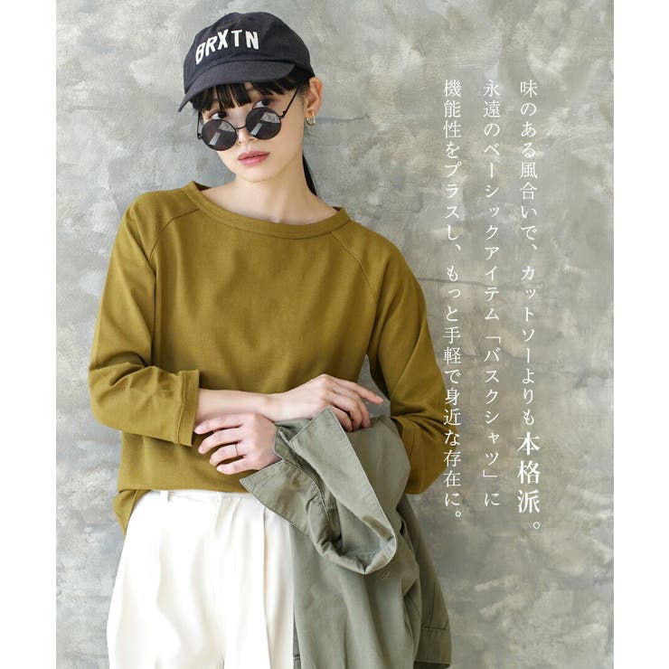 zootie（ズーティー）：シミヘン加工 フレンチバスク ラグランカットソー［無… | e-zakkamania stores | 詳細画像4 
