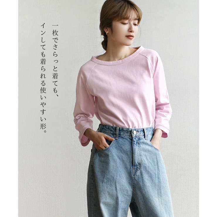 zootie（ズーティー）：シミヘン加工 フレンチバスク ラグランカットソー［無… | e-zakkamania stores | 詳細画像6 