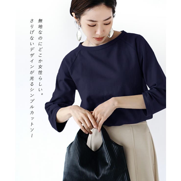 zootie（ズーティー）：シミヘン加工 フレンチバスク ラグランカットソー［無… | e-zakkamania stores | 詳細画像9 