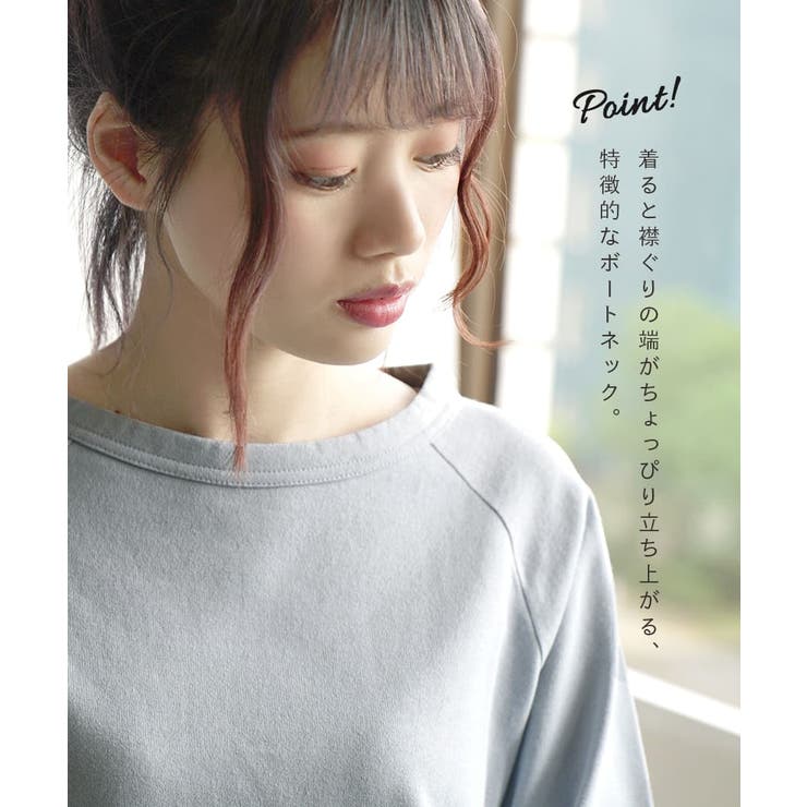 zootie（ズーティー）：シミヘン加工 フレンチバスク ラグランカットソー［無… | e-zakkamania stores | 詳細画像10 