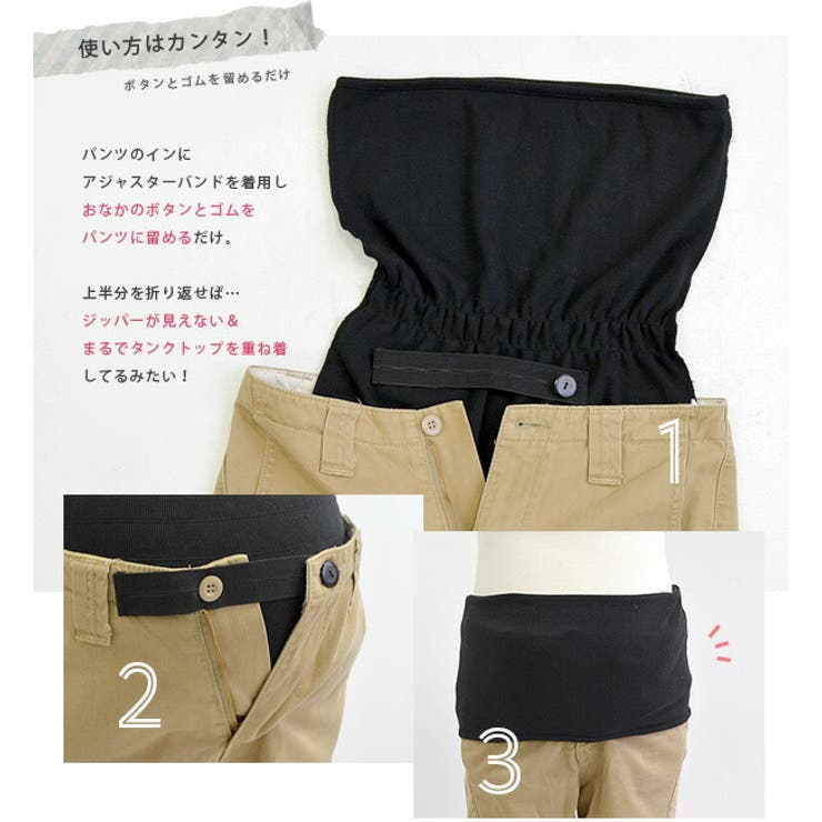 zootie（ズーティー）：マタニティーアジャスターバンド | e-zakkamania stores | 詳細画像5 