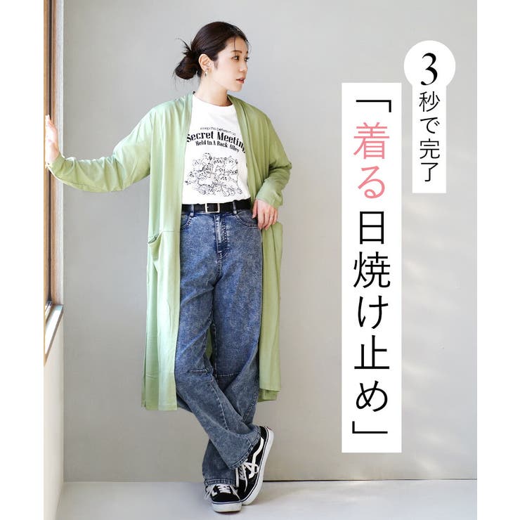 zootie（ズーティー）：さらっと薄手で快適 UVカットロングカーディガン | e-zakkamania stores | 詳細画像3 