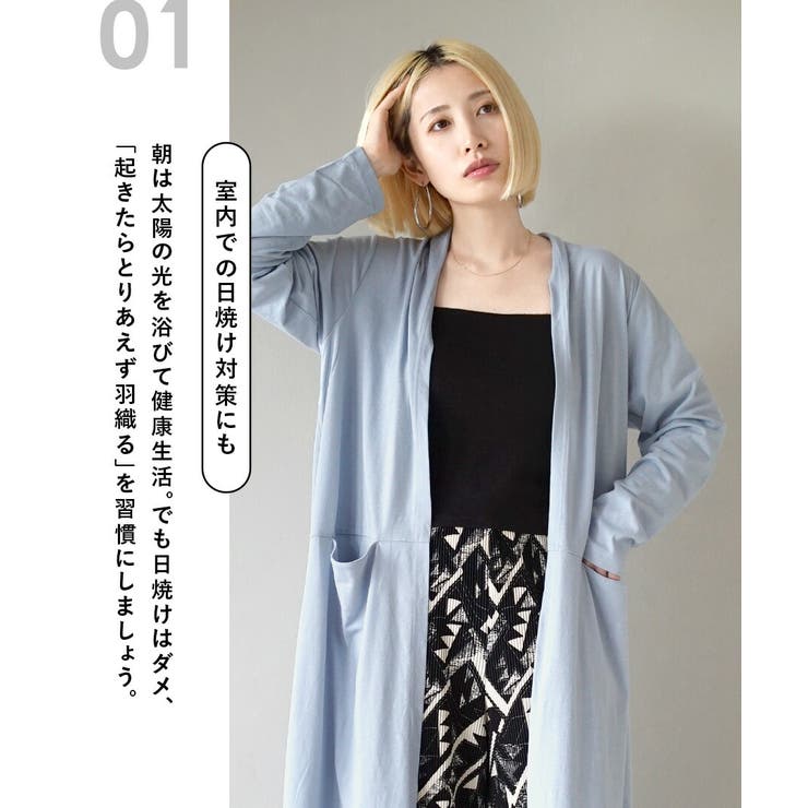 zootie（ズーティー）：さらっと薄手で快適 UVカットロングカーディガン | e-zakkamania stores | 詳細画像9 
