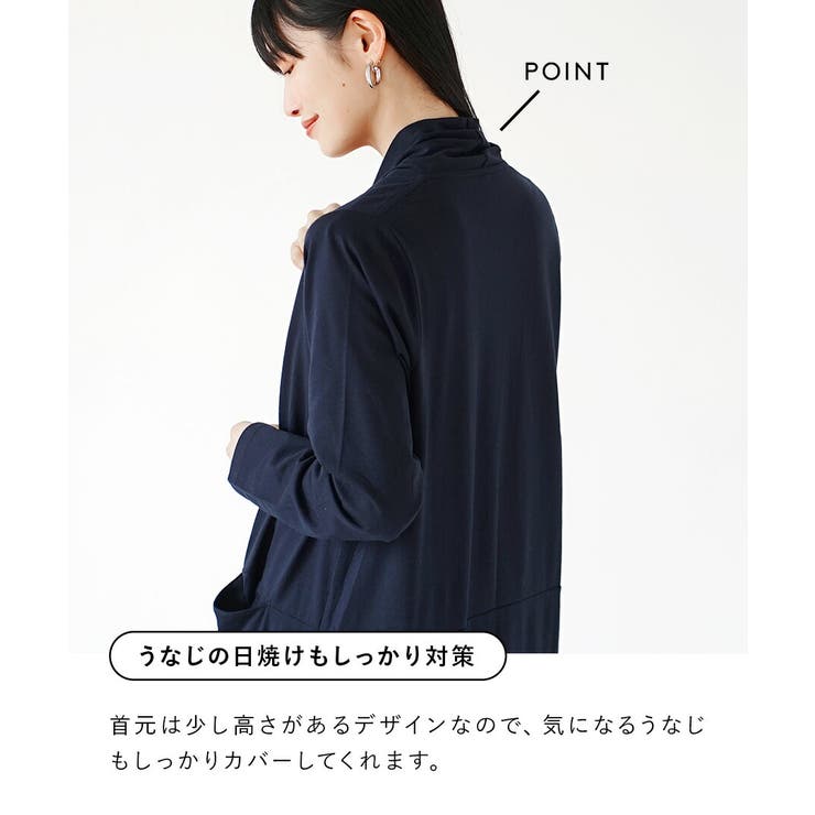 zootie（ズーティー）：さらっと薄手で快適 UVカットロングカーディガン | e-zakkamania stores | 詳細画像15 