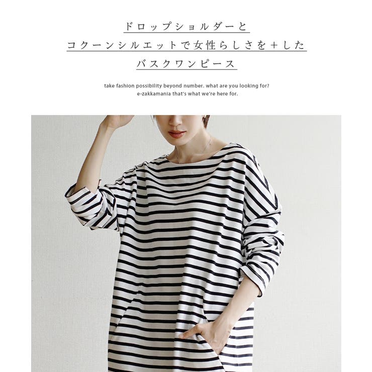 zootie（ズーティー）：シミヘン加工 フレンチバスク ドロップショルダーコク… | e-zakkamania stores | 詳細画像6 