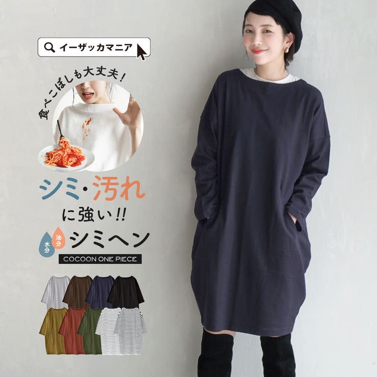 zootie（ズーティー）：シミヘン加工 フレンチバスク ドロップショルダーコク… | e-zakkamania stores | 詳細画像1 