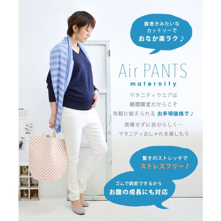 zootie（ズーティー）：エアパンツ［マタニティ・スキニー］ | e-zakkamania stores | 詳細画像2 