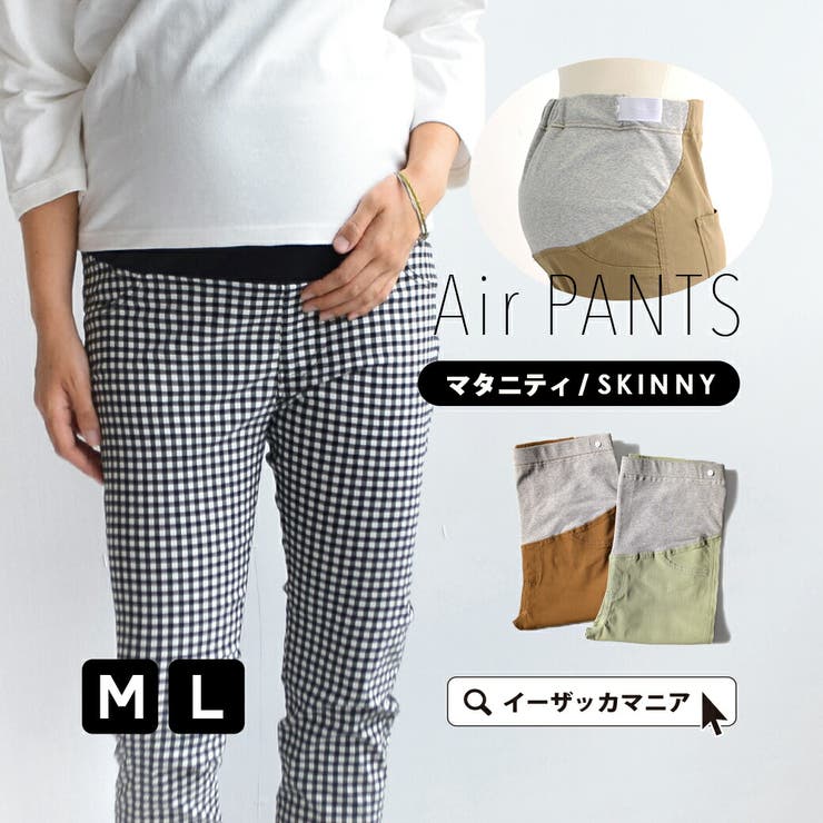 zootie（ズーティー）：エアパンツ［マタニティ・スキニー］ | e-zakkamania stores | 詳細画像1 