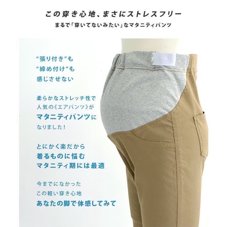 zootie（ズーティー）：エアパンツ［マタニティ・スキニー］ | e-zakkamania stores | 詳細画像3 