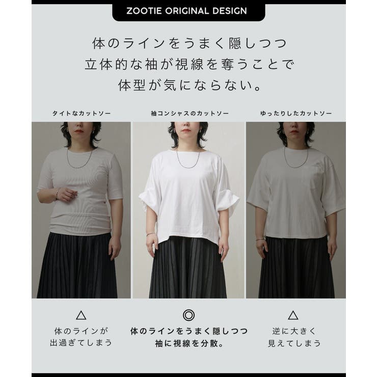 zootie（ズーティー）：スタイルアップ デザインスリーブ カットソー［五分袖… | e-zakkamania stores | 詳細画像4 