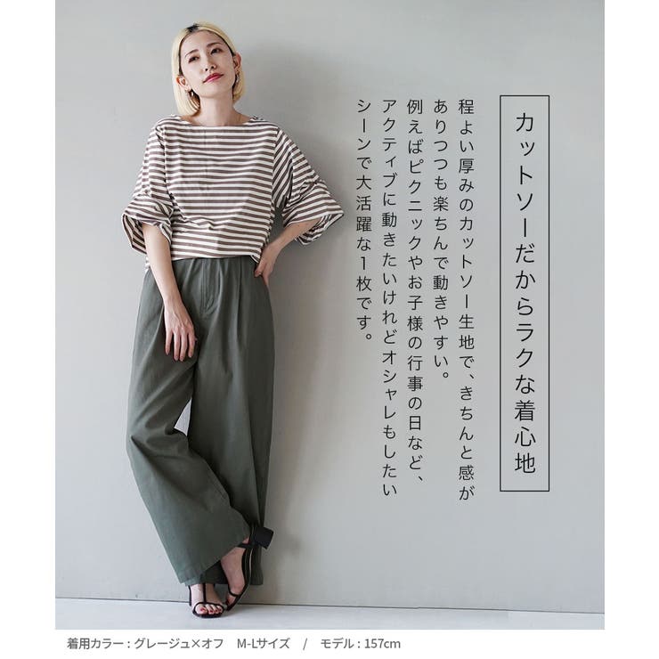 zootie（ズーティー）：スタイルアップ デザインスリーブ カットソー［五分袖… | e-zakkamania stores | 詳細画像9 