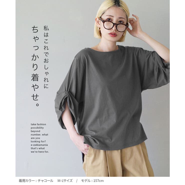 zootie（ズーティー）：スタイルアップ デザインスリーブ カットソー［五分袖… | e-zakkamania stores | 詳細画像18 