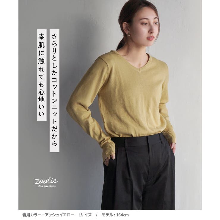 zootie（ズーティー）：オーディナリー コットンニット セーター［Vネック］ | e-zakkamania stores | 詳細画像3 